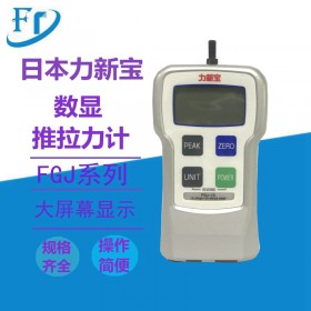 供应日本力新宝FGJ系列推拉力计