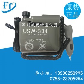 HONDA本多超音波切割刀USW-334 送变压器 现货供应