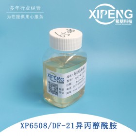 6508净洗剂 异丙醇酰胺DF21 洗涤剂原料